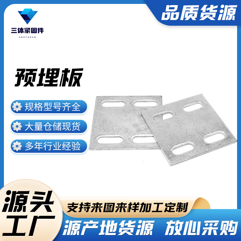 涞源三体金属制品